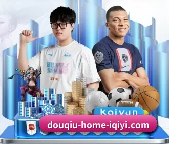 斗球app体育直播下载 APP 界面